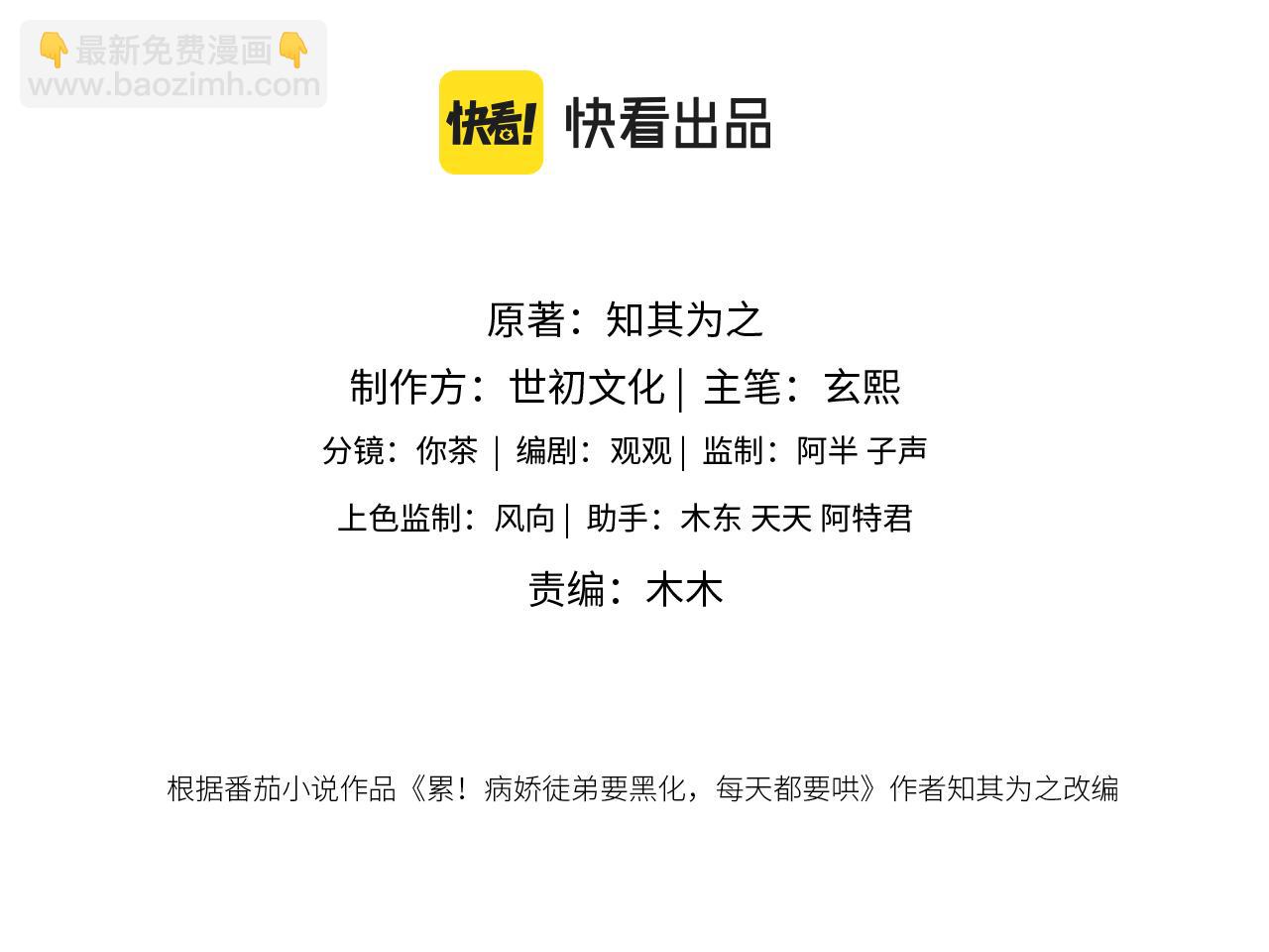 第13话 美女你谁？(1/3)-第13话