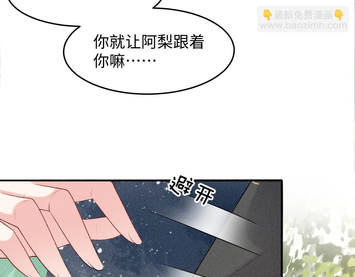 第13话 美女你谁？(1/3)-第13话