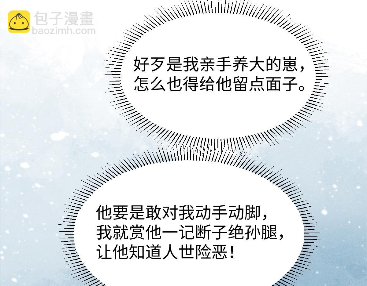 第15话 同房(1/3)-第15话