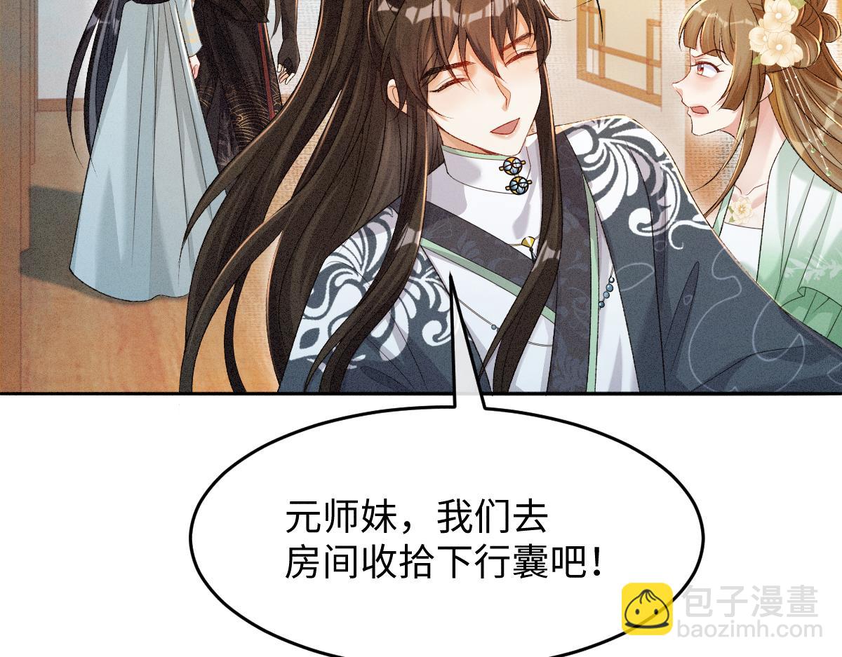 第15话 同房(1/3)-第15话