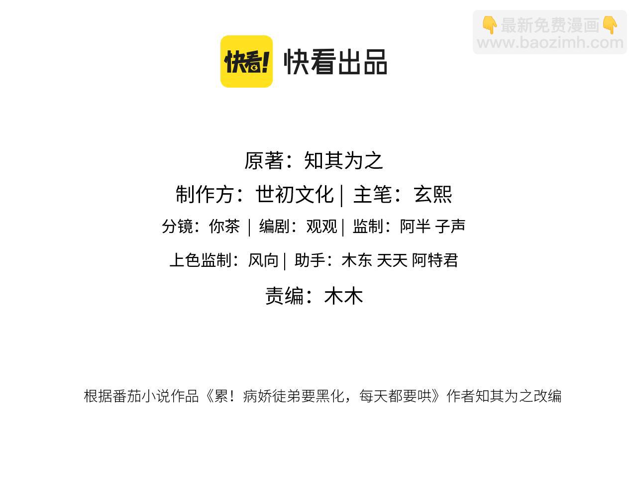 第15话 同房(1/3)-第15话