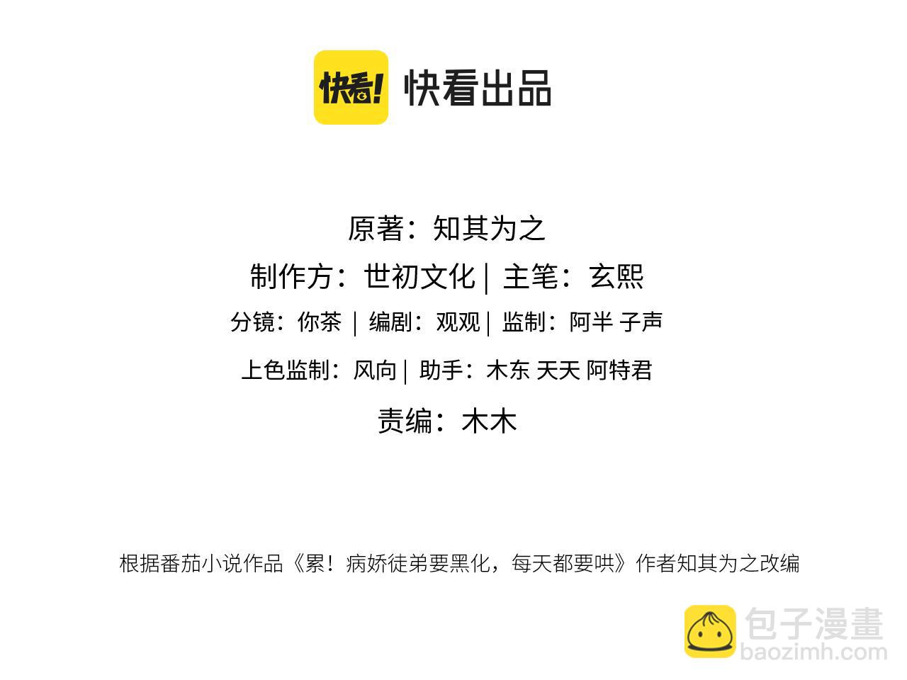 第17话 新的身份(1/3)-第17话