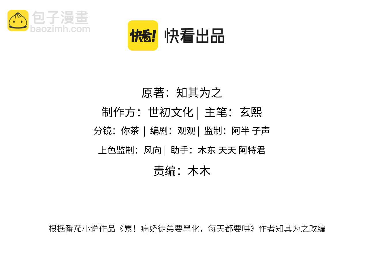 第19话 公主身死(1/3)-第19话