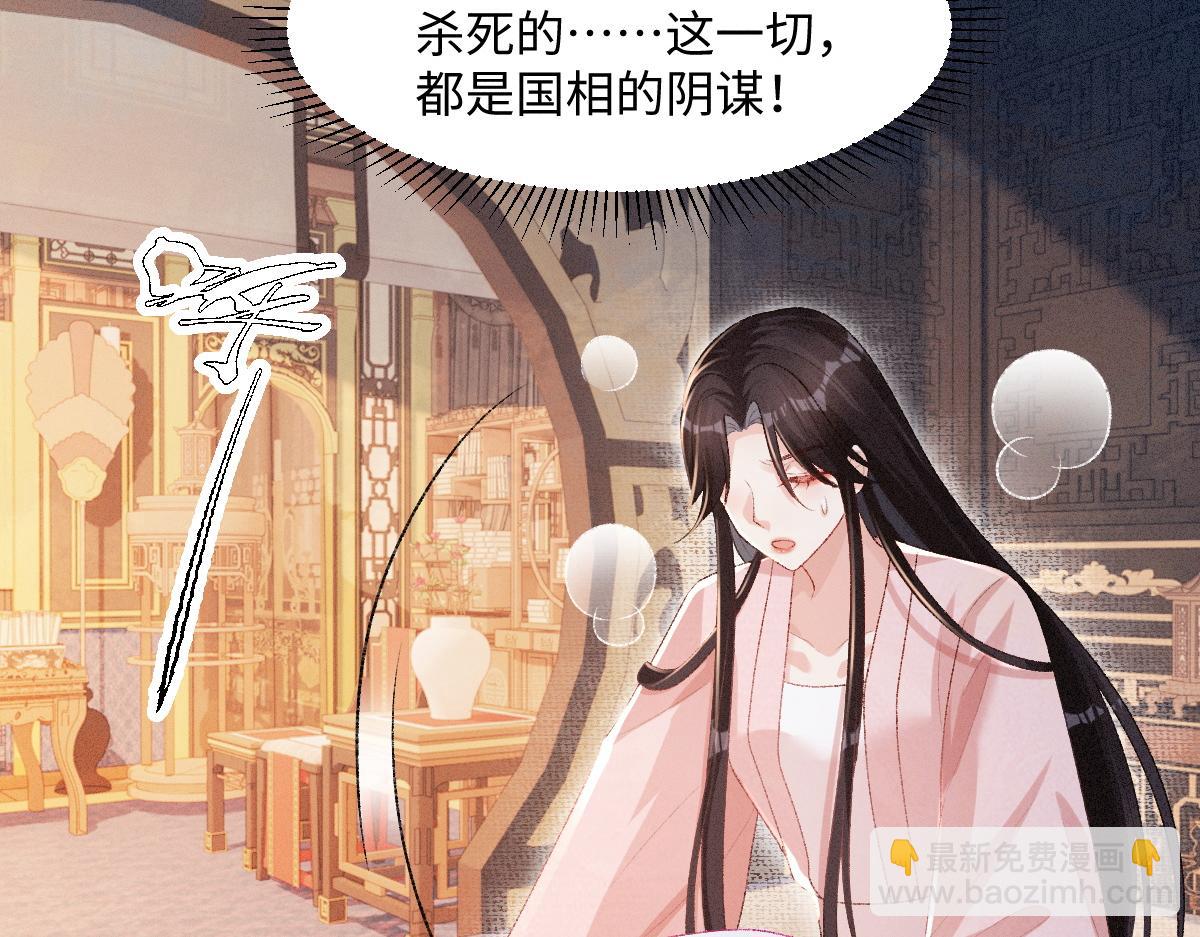 第19话 公主身死(1/3)-第19话