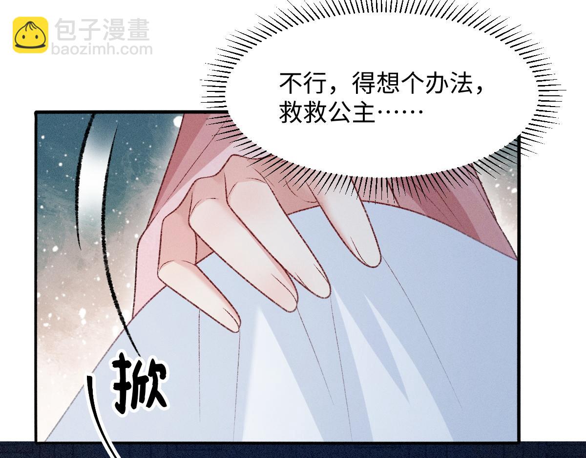 第19话 公主身死(1/3)-第19话