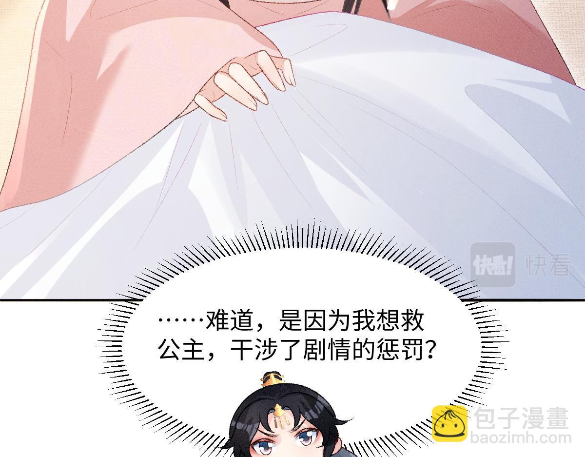 第19话 公主身死(1/3)-第19话