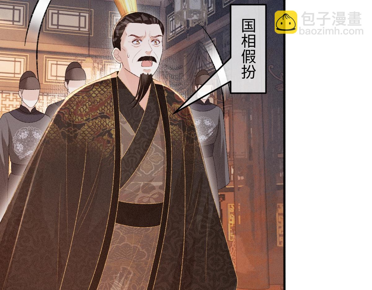 第19话 公主身死(1/3)-第19话