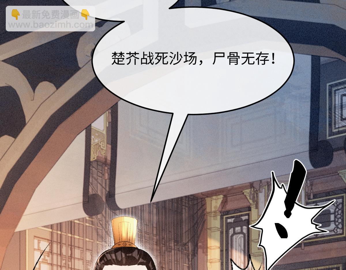 第19话 公主身死(1/3)-第19话