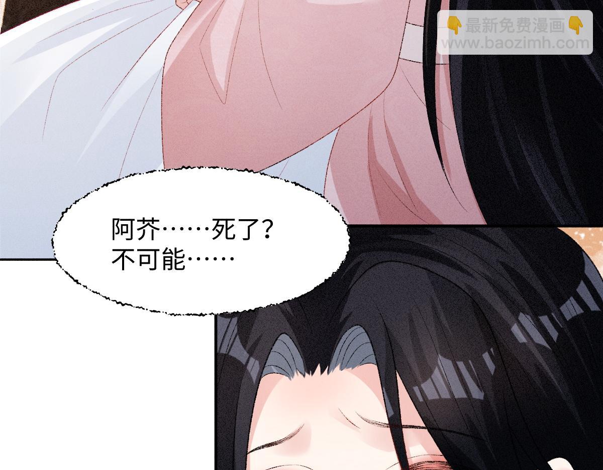 第19话 公主身死(1/3)-第19话