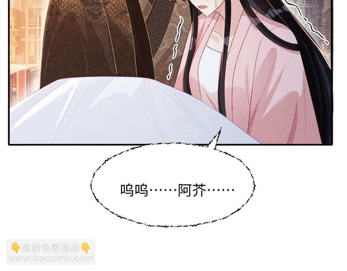 第19话 公主身死(1/3)-第19话