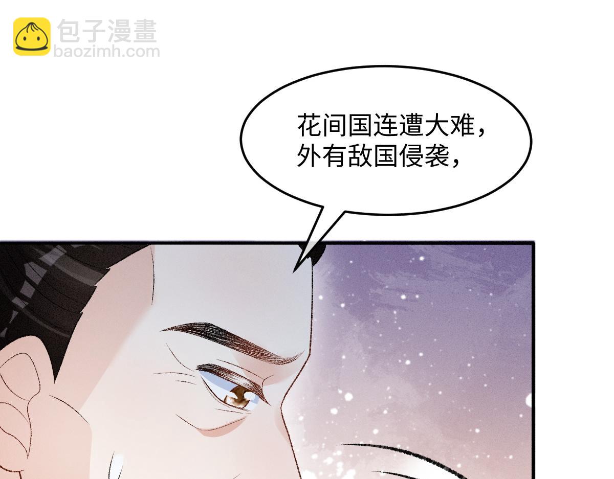 第19话 公主身死(1/3)-第19话