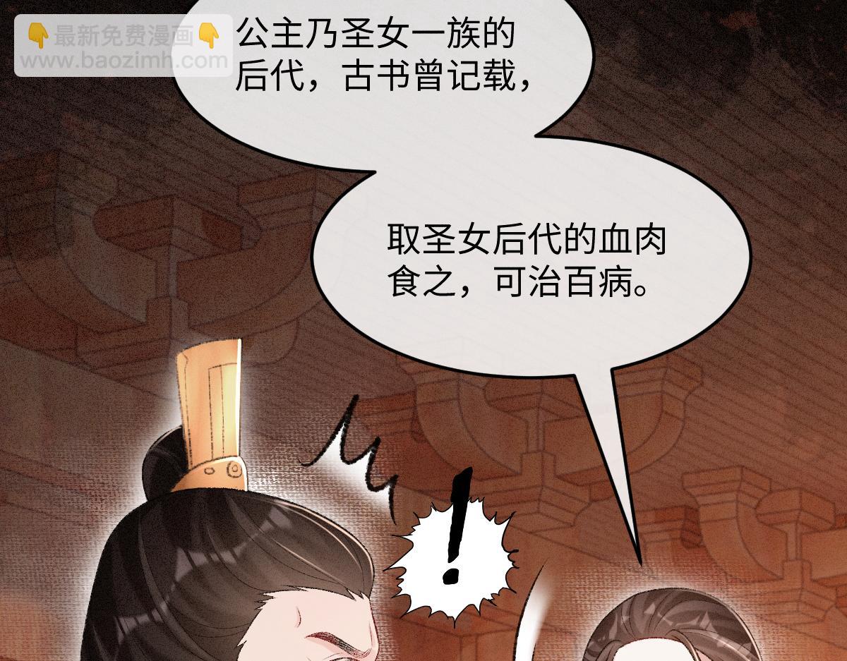 第19话 公主身死(1/3)-第19话