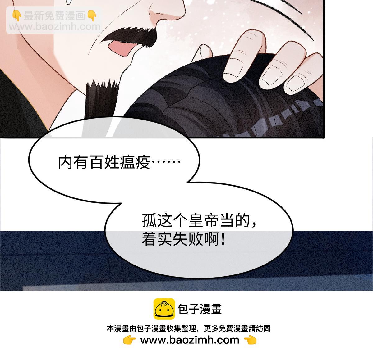 第19话 公主身死(1/3)-第19话