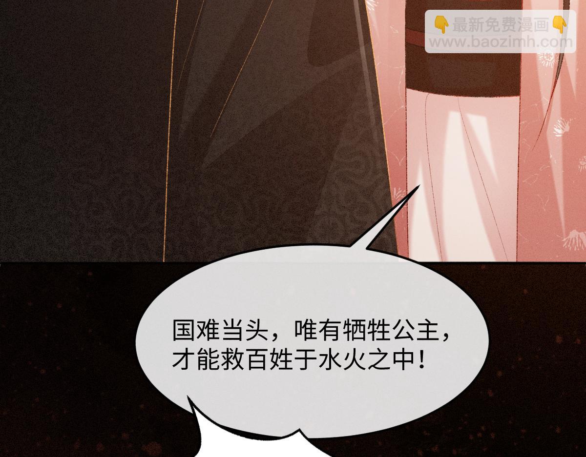 第19话 公主身死(1/3)-第19话