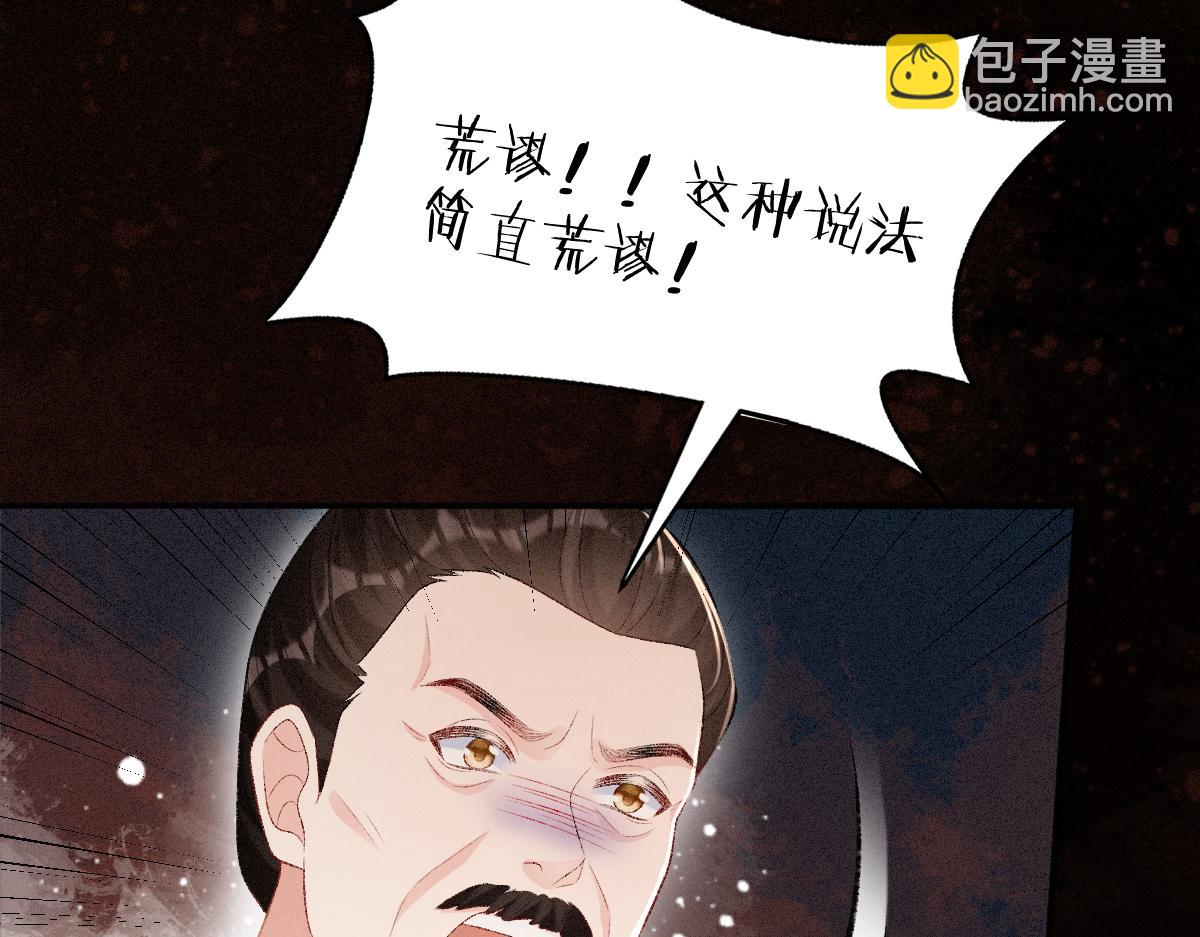 第19话 公主身死(1/3)-第19话