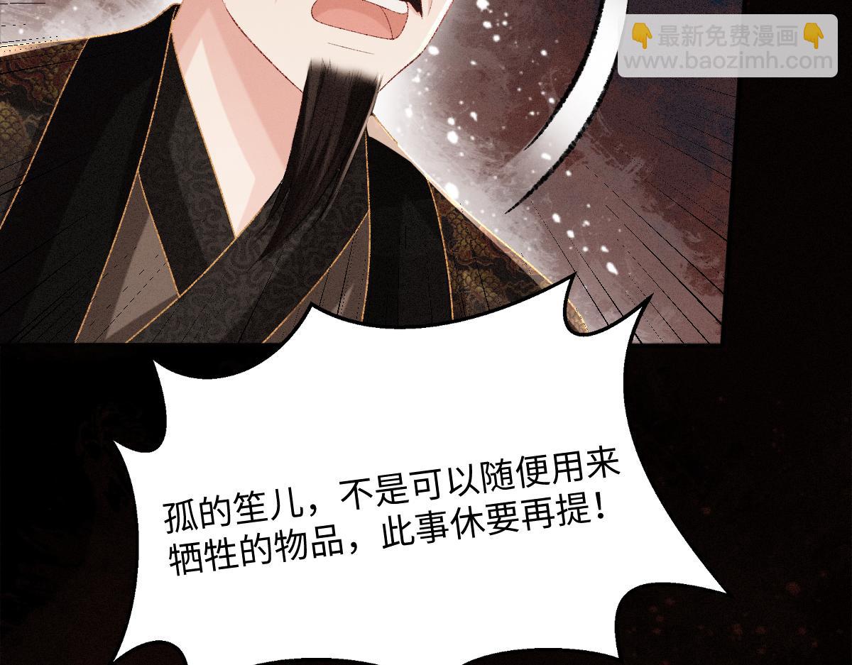 第19话 公主身死(1/3)-第19话