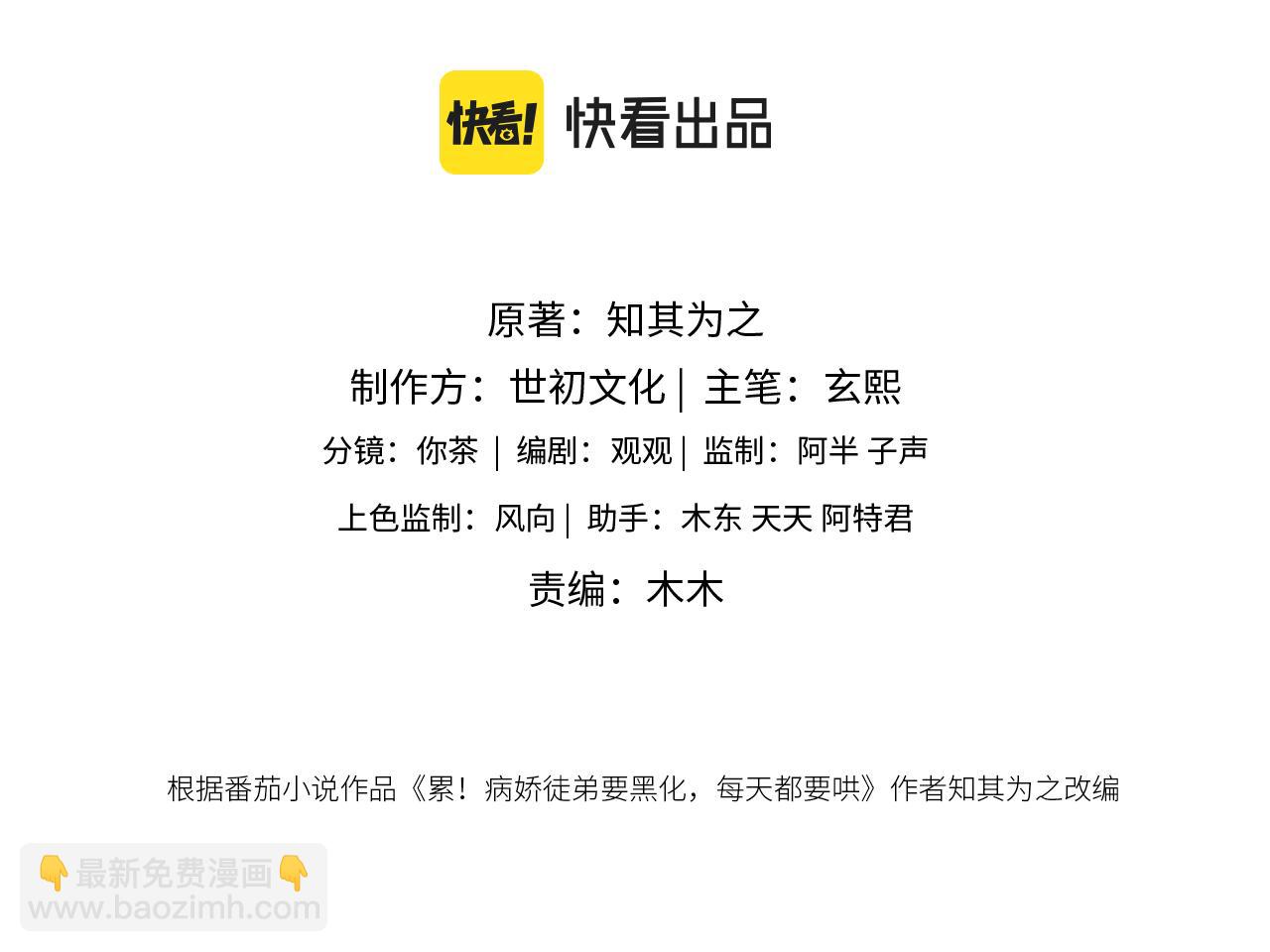 第21话  放下执念(1/3)-第21话