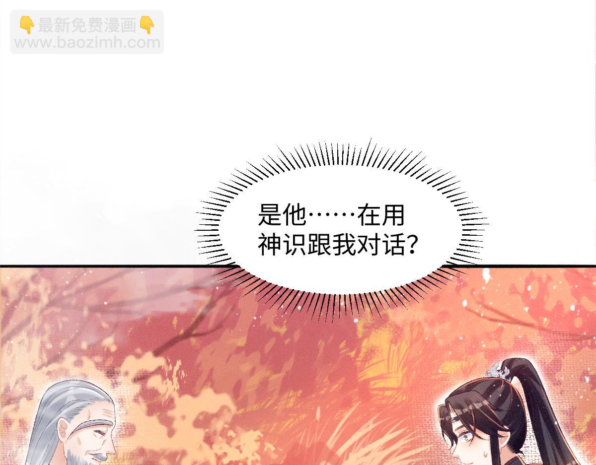 第25话 只要师尊(1/3)-第25话