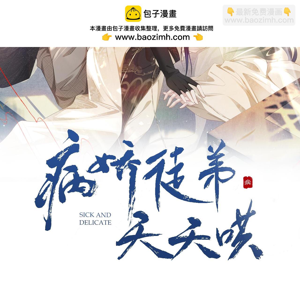 第25话 只要师尊(1/3)-第25话