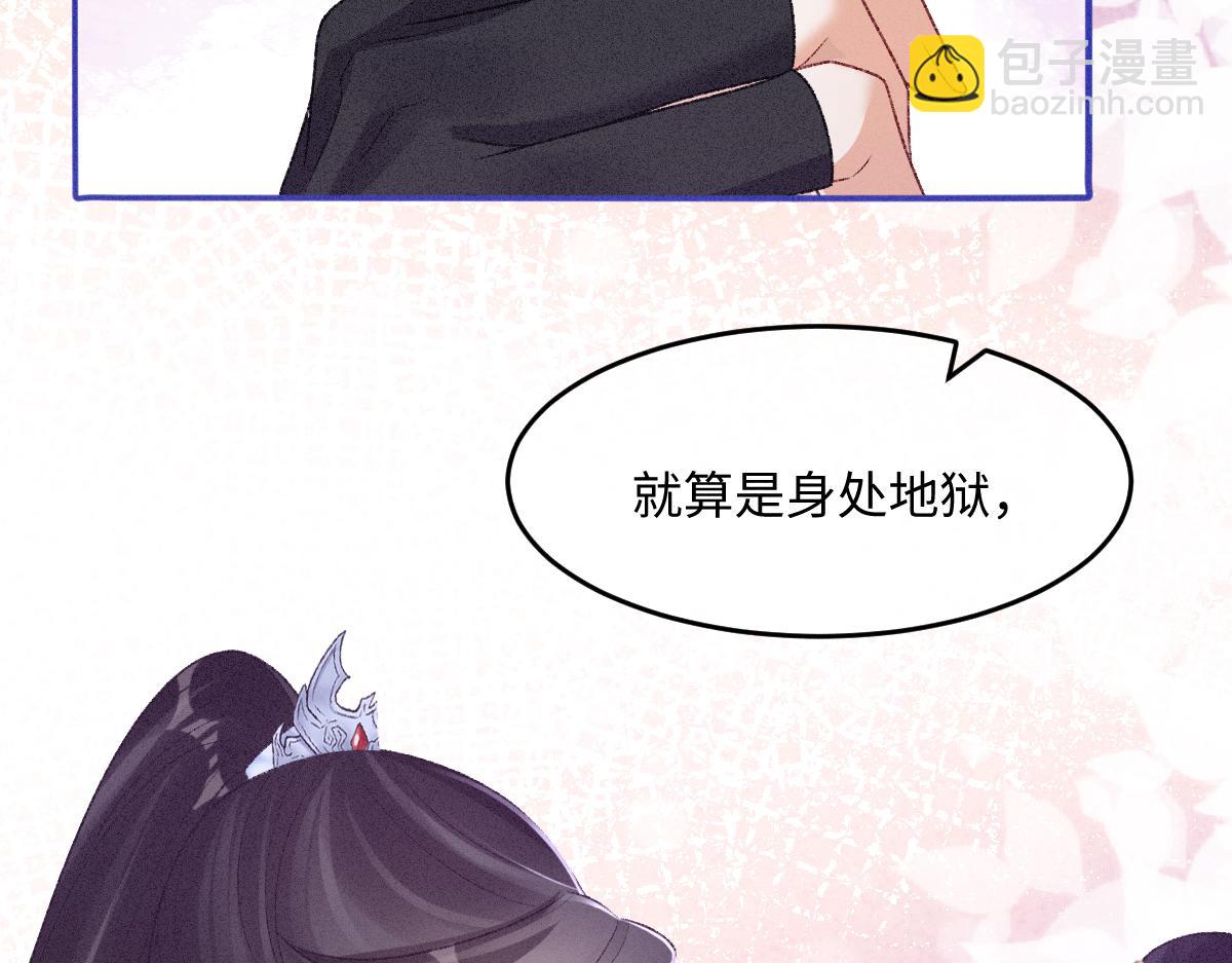 第25话 只要师尊(1/3)-第25话