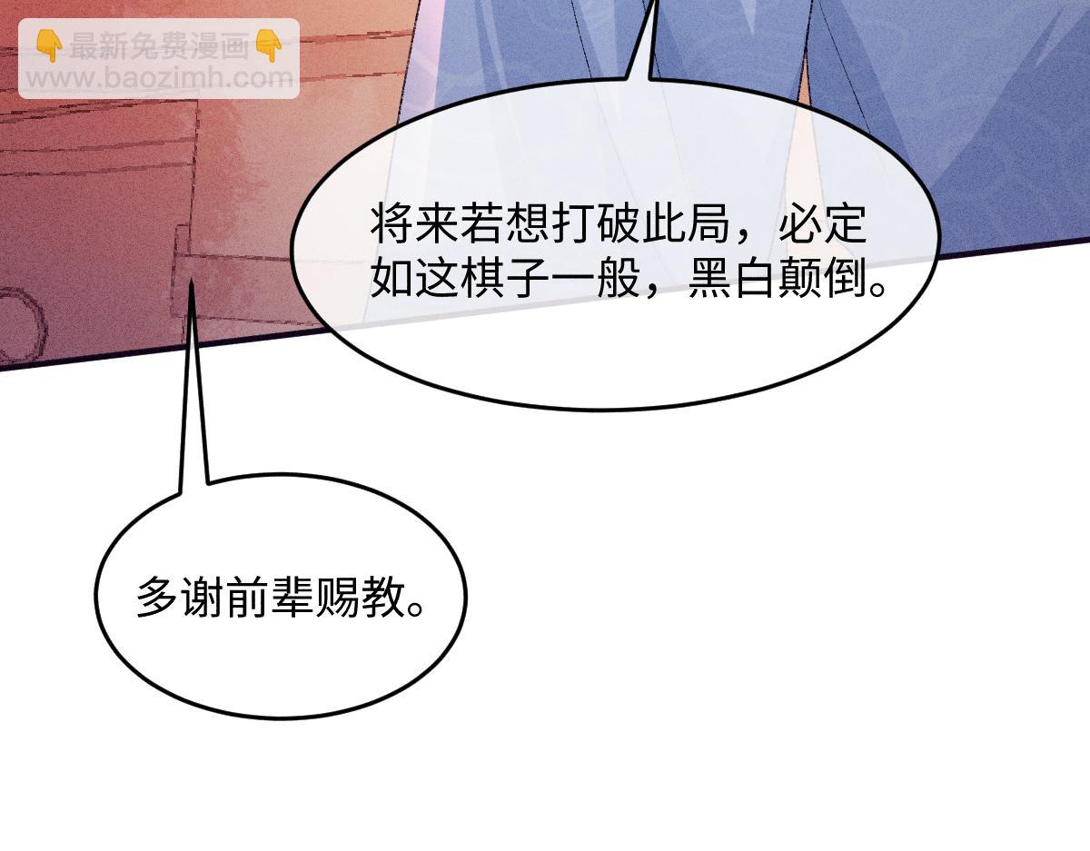 第25话 只要师尊(1/3)-第25话