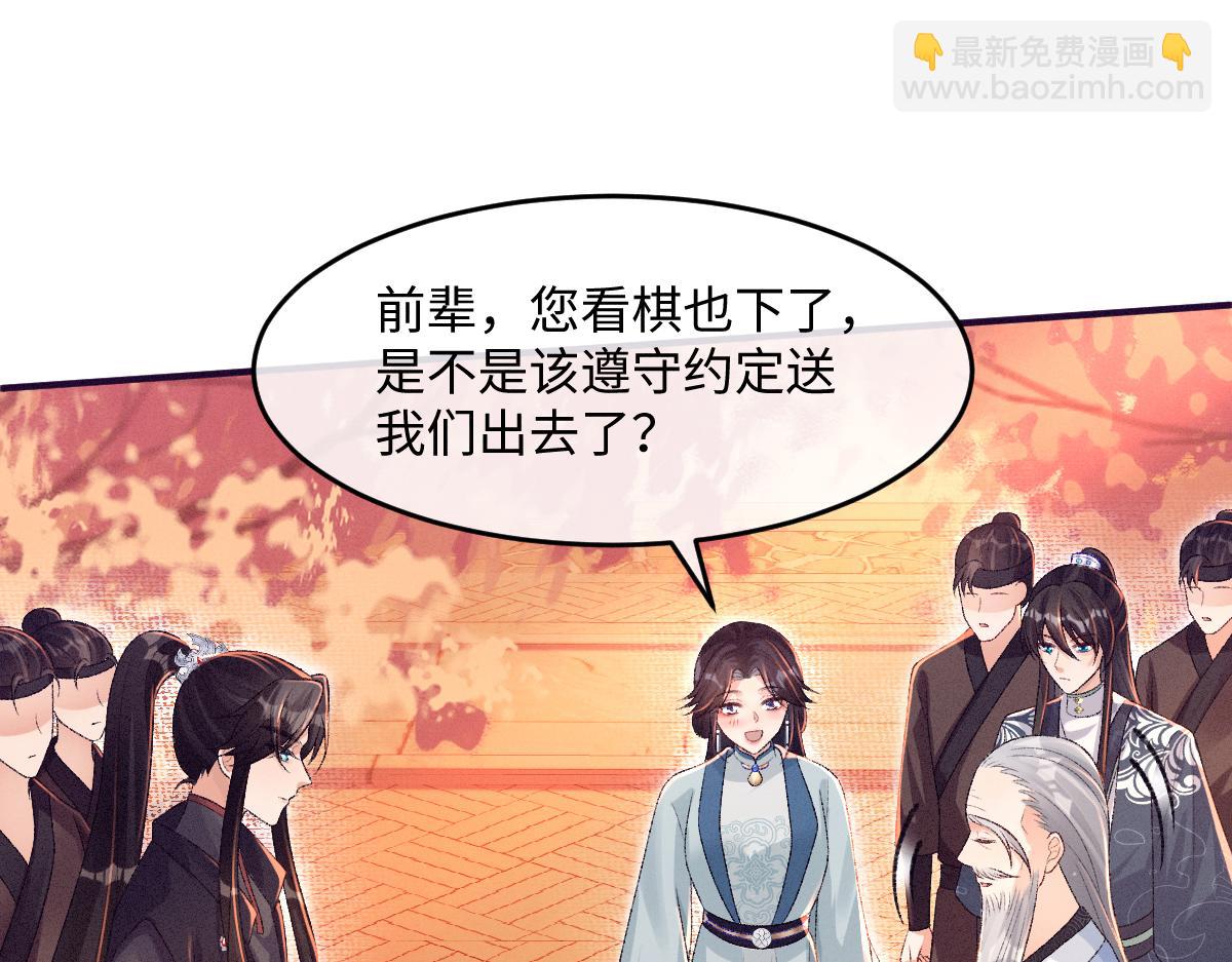 第25话 只要师尊(1/3)-第25话