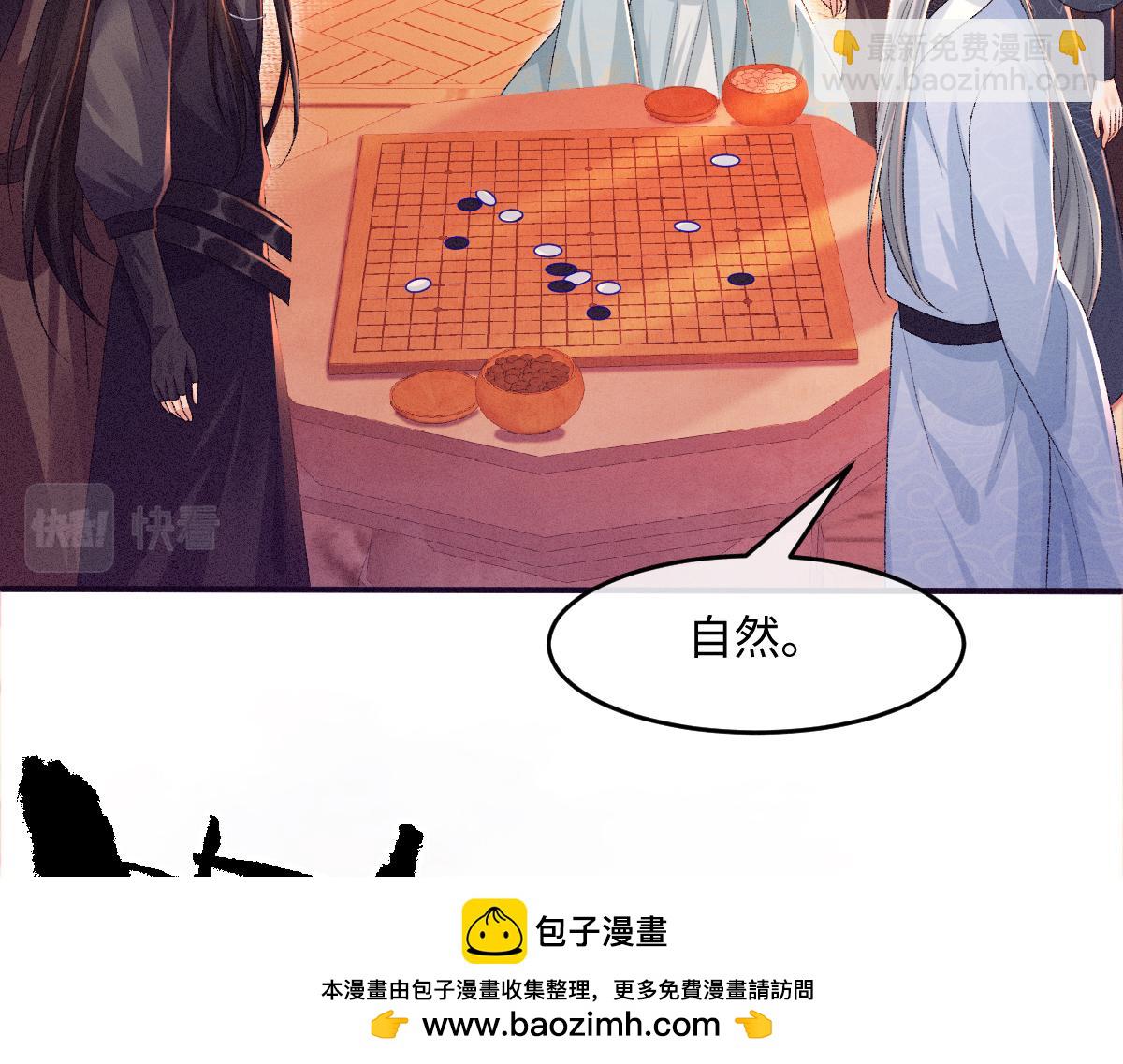 第25话 只要师尊(1/3)-第25话