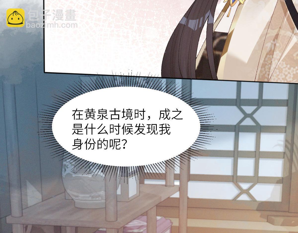 第27话 无意识行为(1/3)-第27话