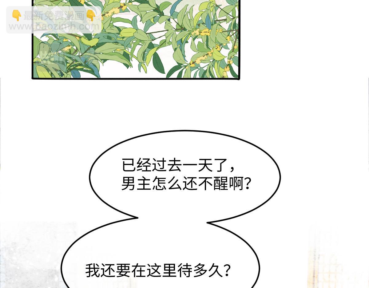 第27话 无意识行为(1/3)-第27话