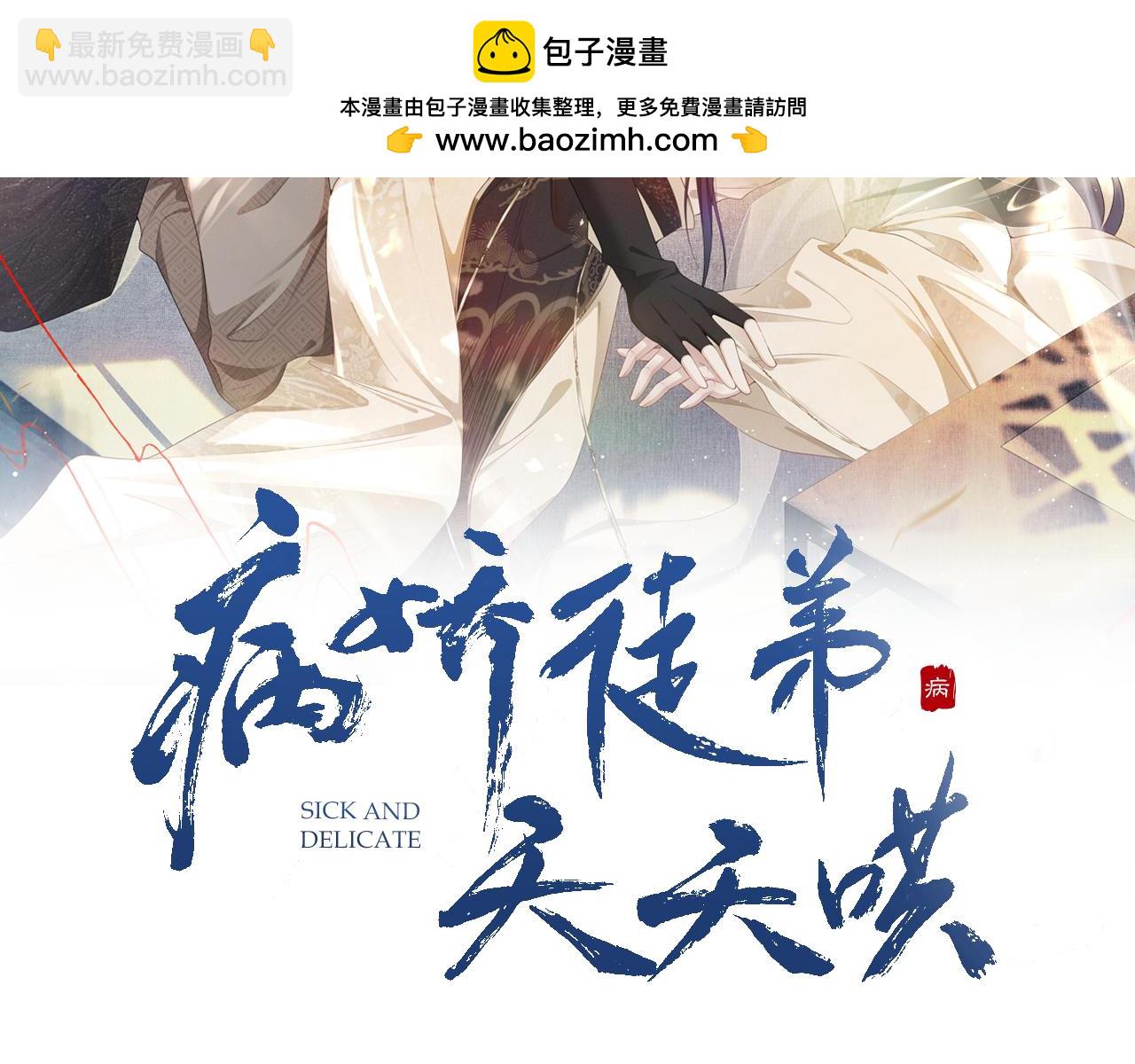 第一季完结 不许离开我(1/4)-第29话