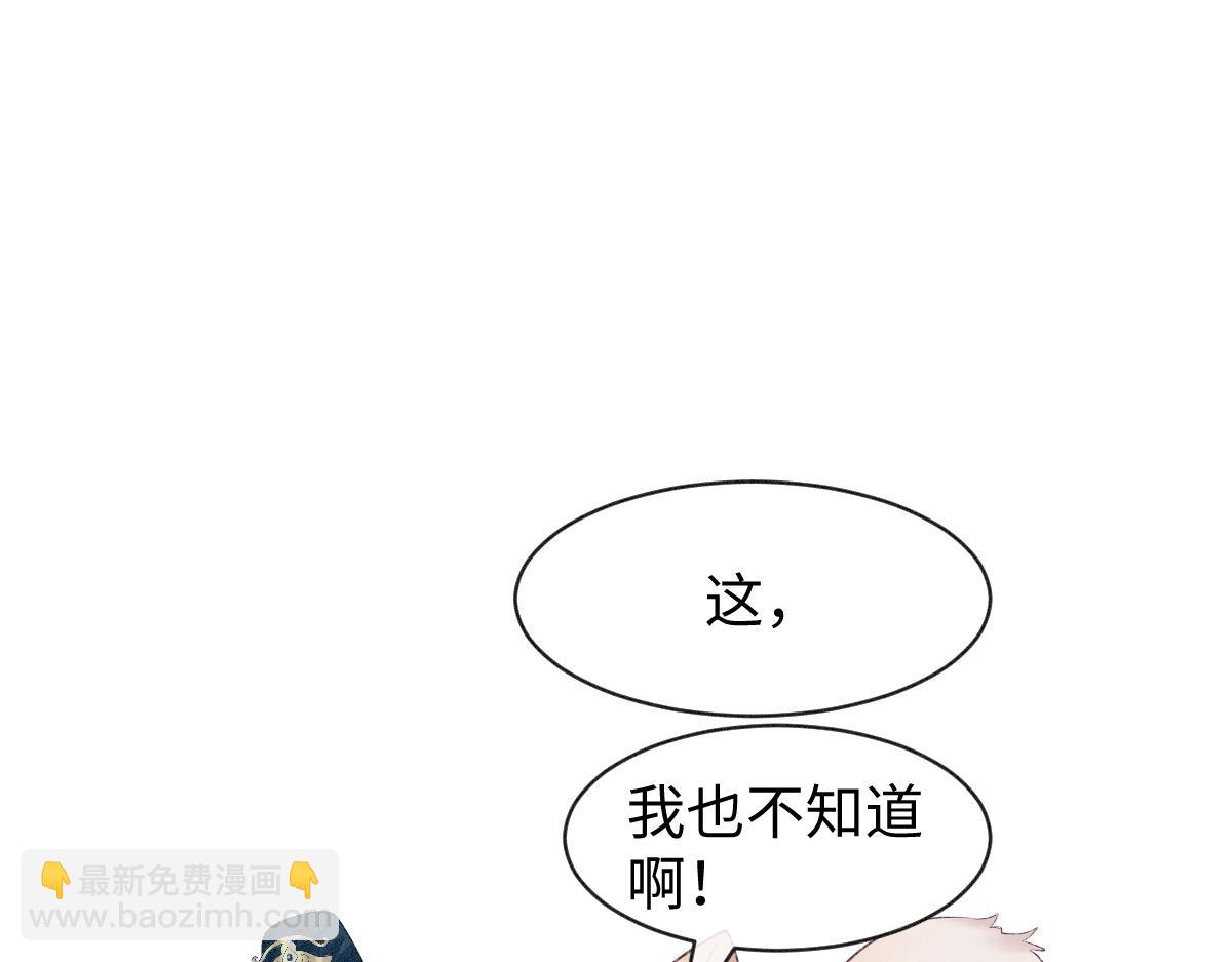第3话 和师尊一起睡~(1/3)-第3话