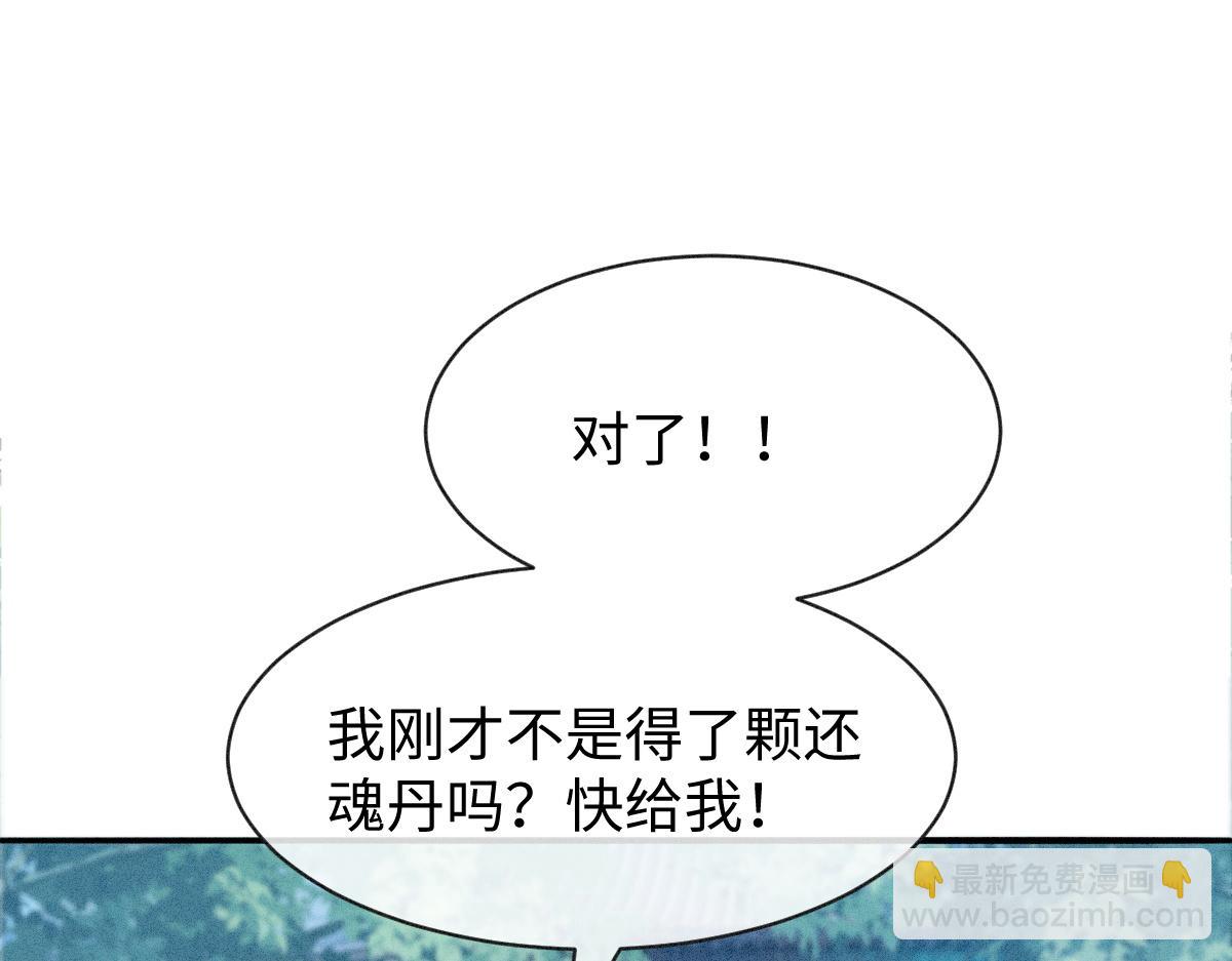 第3话 和师尊一起睡~(1/3)-第3话