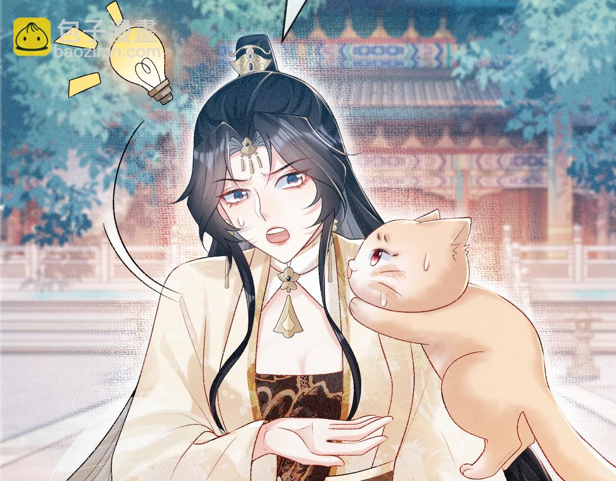 第3话 和师尊一起睡~(1/3)-第3话