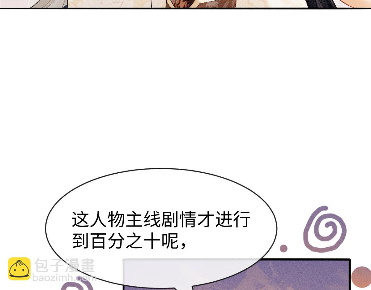 第3话 和师尊一起睡~14