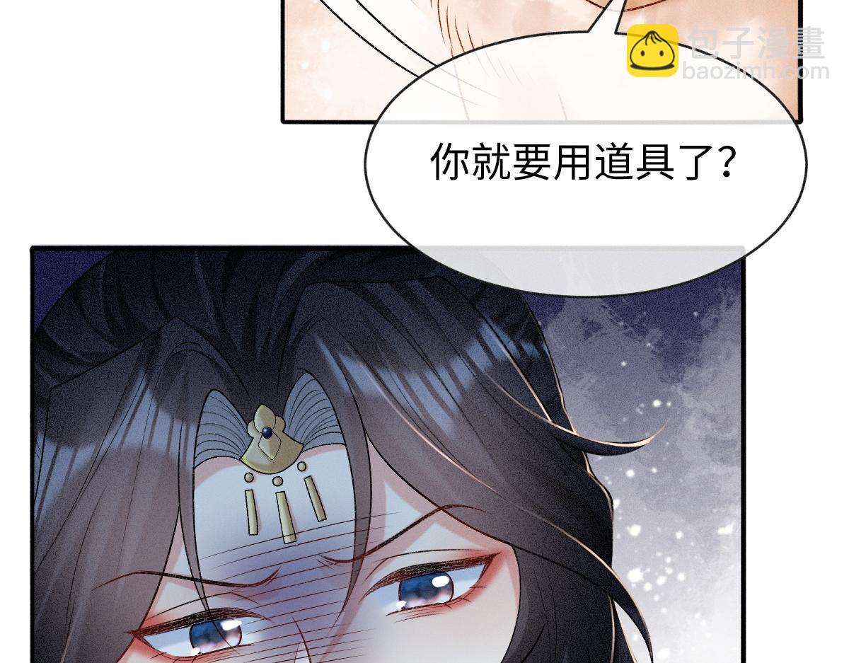 第3话 和师尊一起睡~16