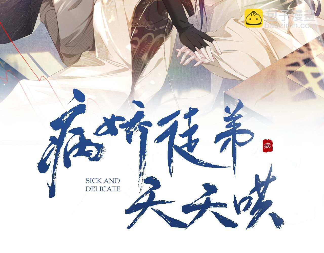 第3话 和师尊一起睡~(1/3)-第3话