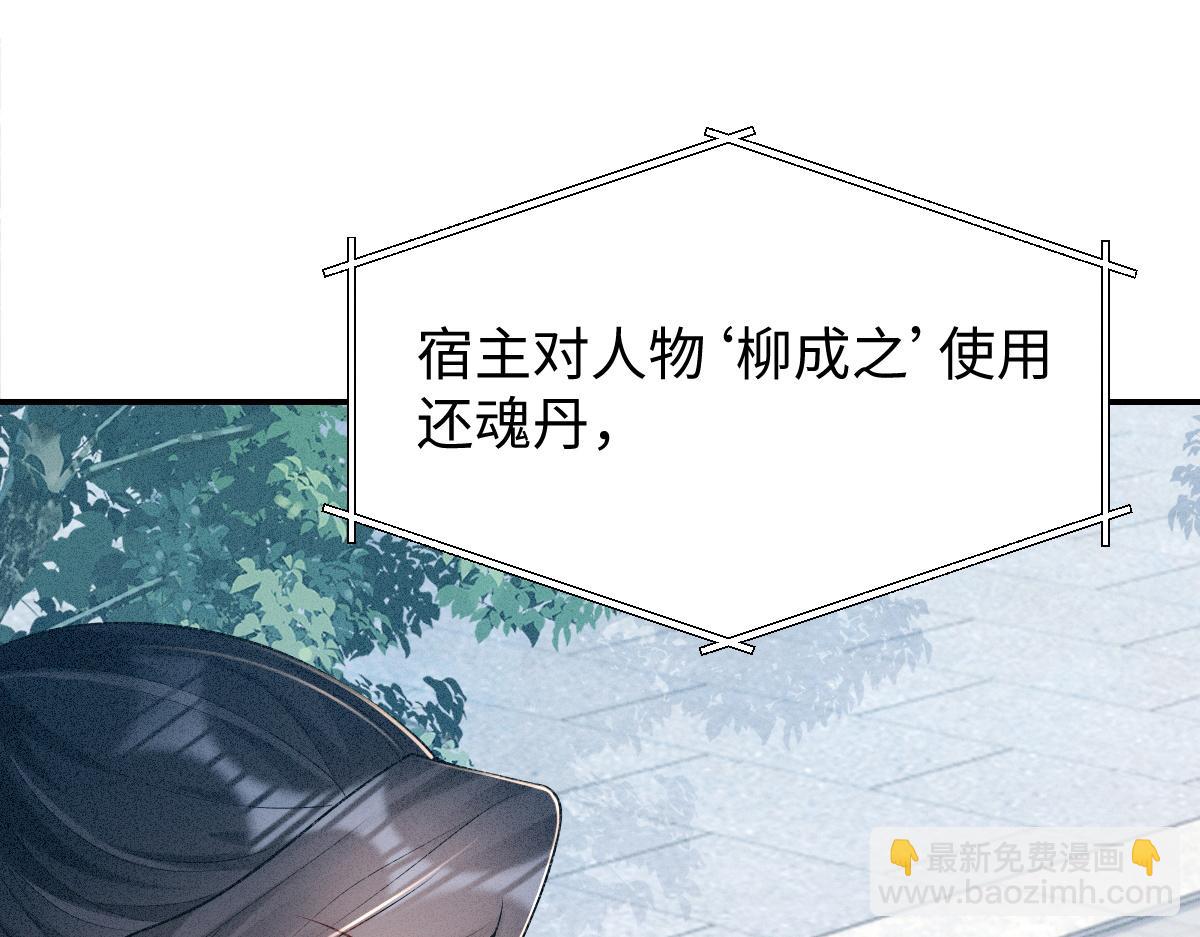 第3话 和师尊一起睡~(1/3)-第3话