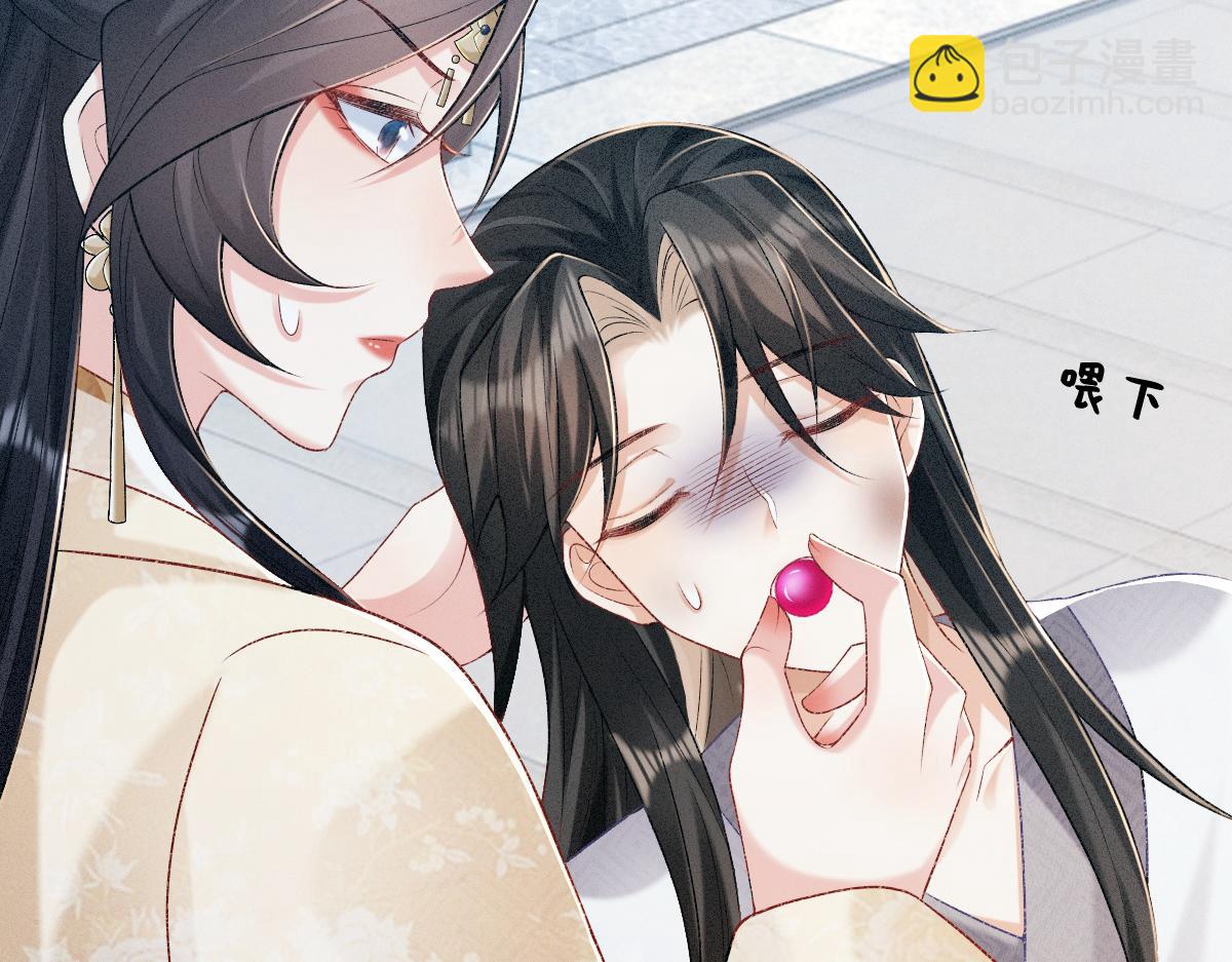 第3话 和师尊一起睡~(1/3)-第3话