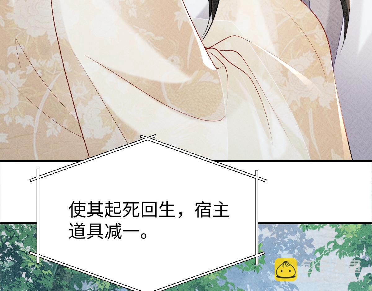 第3话 和师尊一起睡~(1/3)-第3话