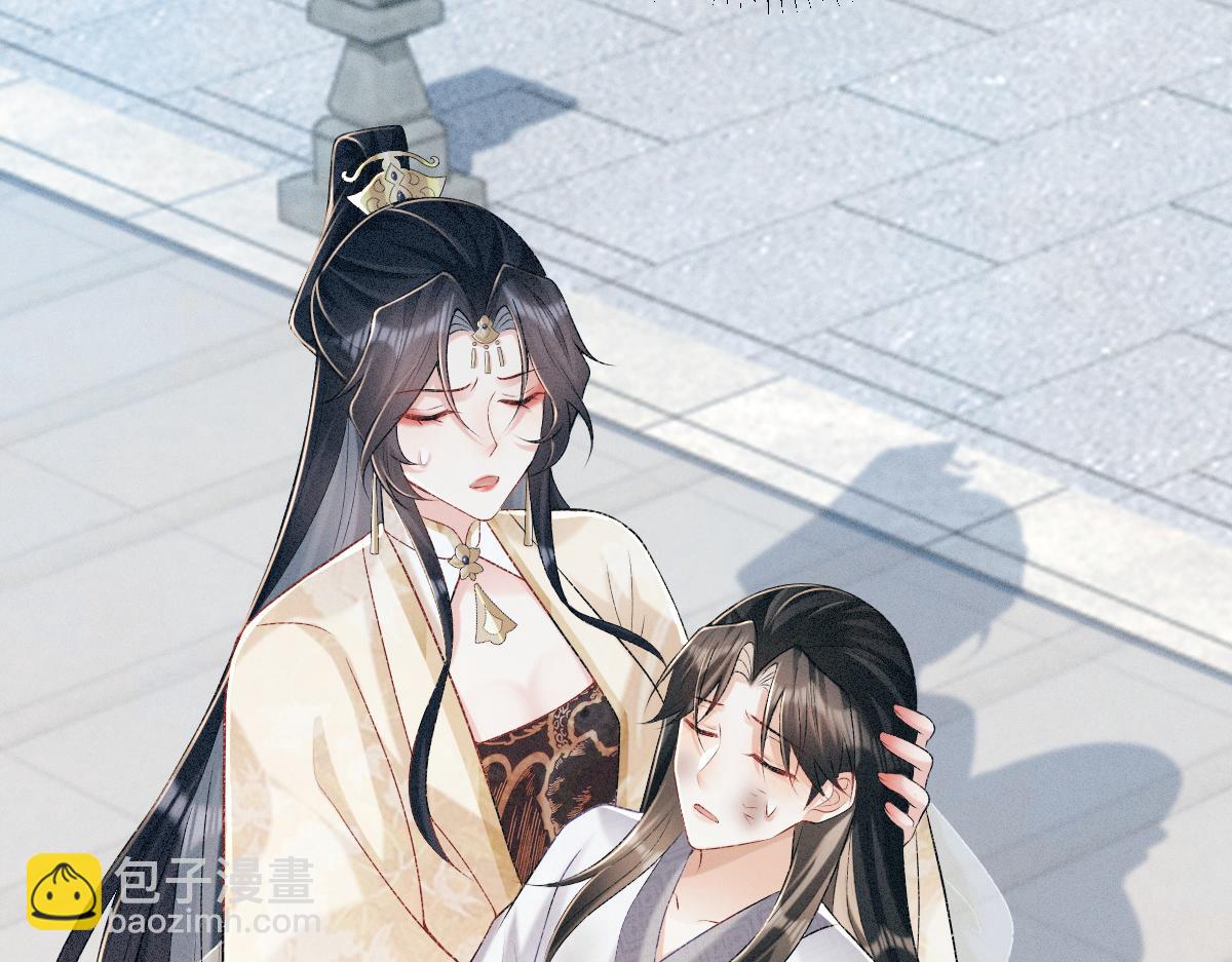 第3话 和师尊一起睡~(1/3)-第3话