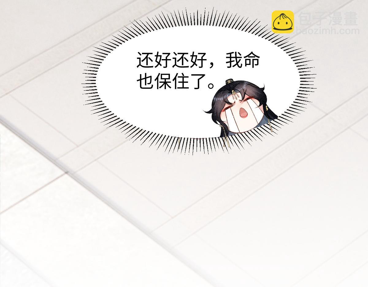 第3话 和师尊一起睡~(1/3)-第3话