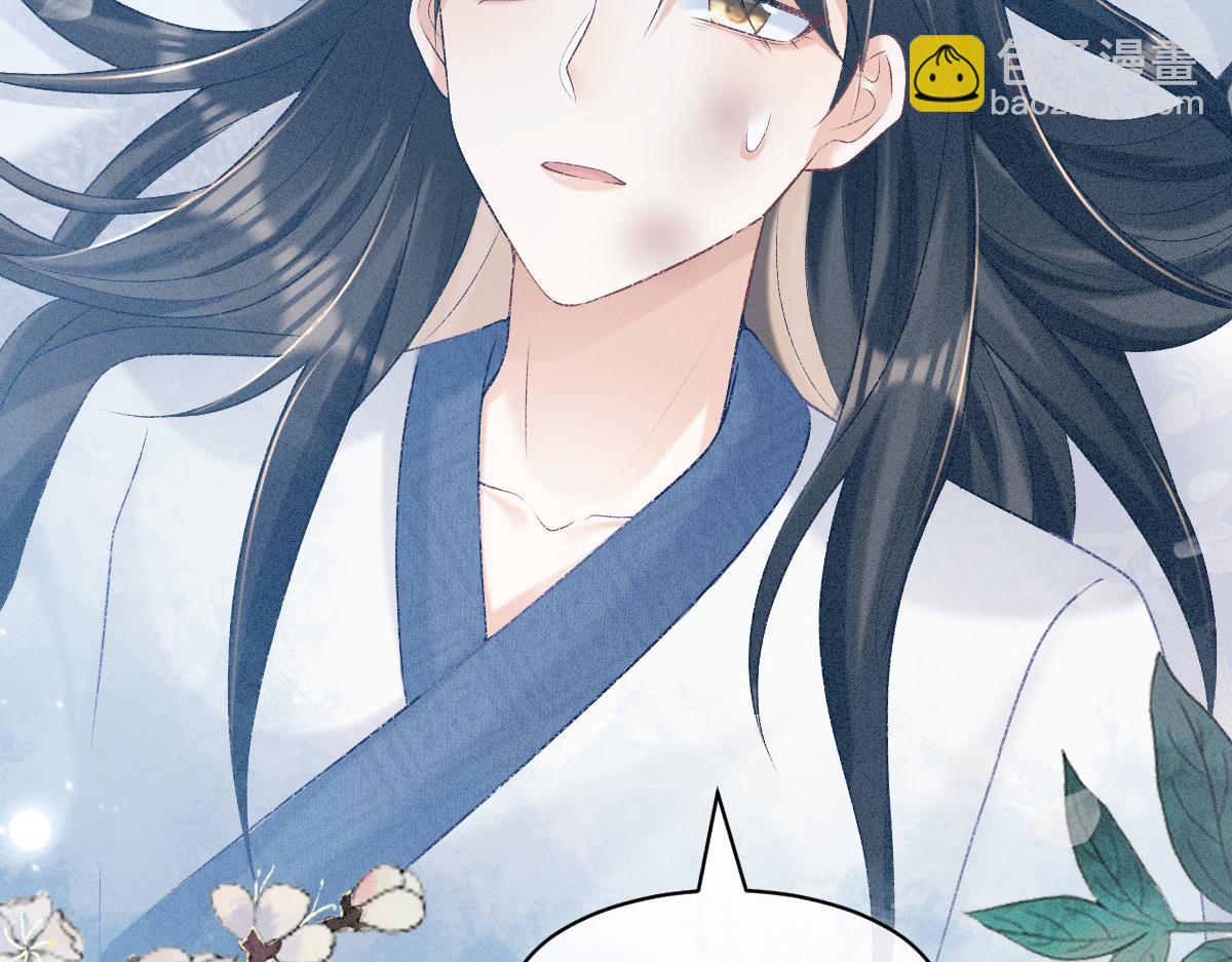 第3话 和师尊一起睡~(1/3)-第3话