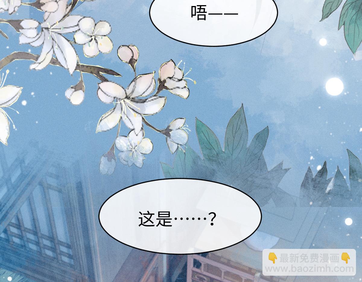 第3话 和师尊一起睡~(1/3)-第3话
