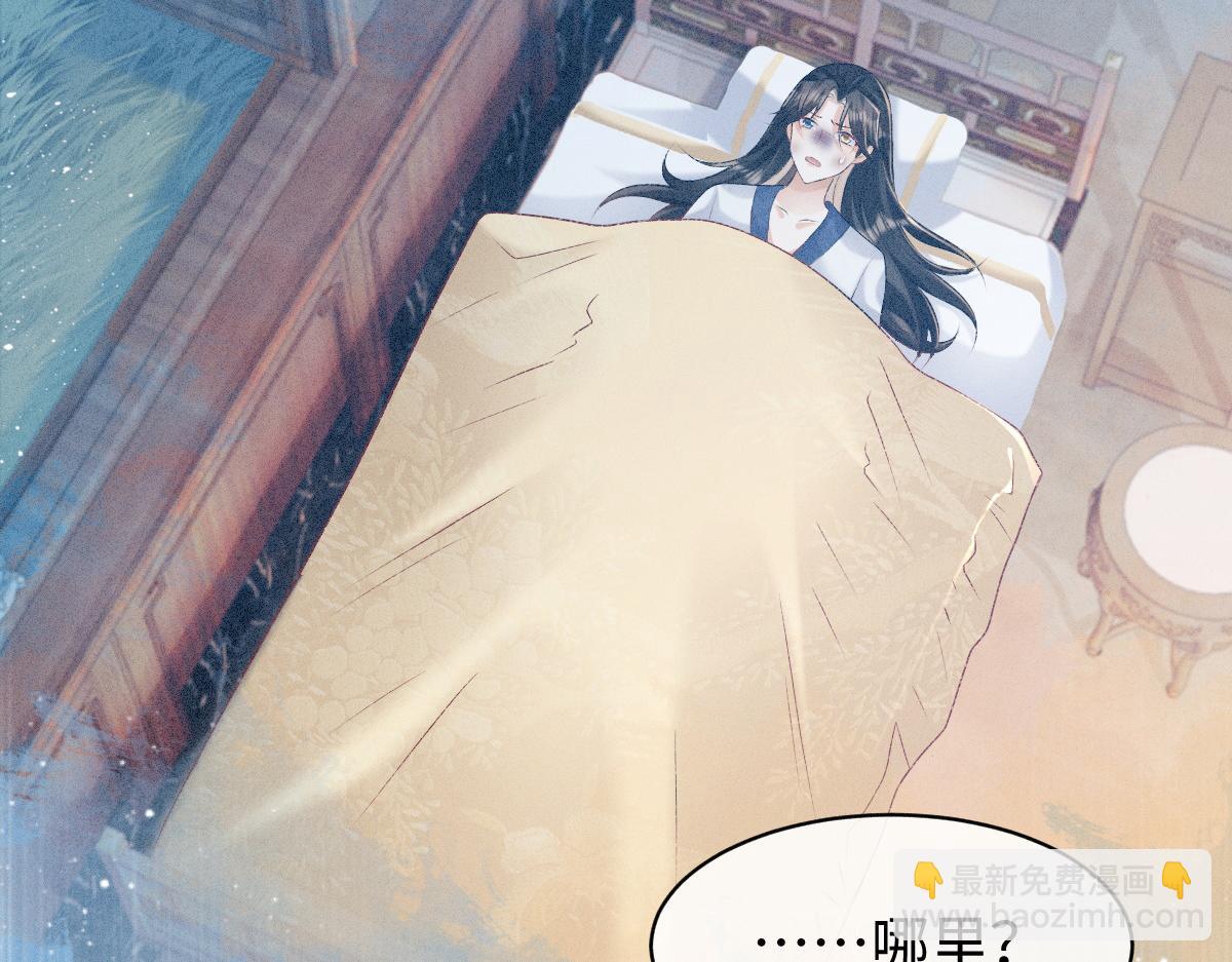 第3话 和师尊一起睡~(1/3)-第3话