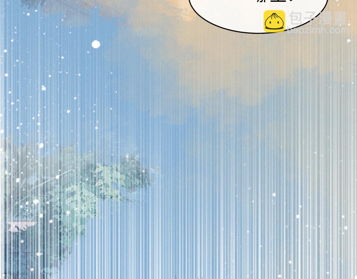 第3话 和师尊一起睡~(1/3)-第3话