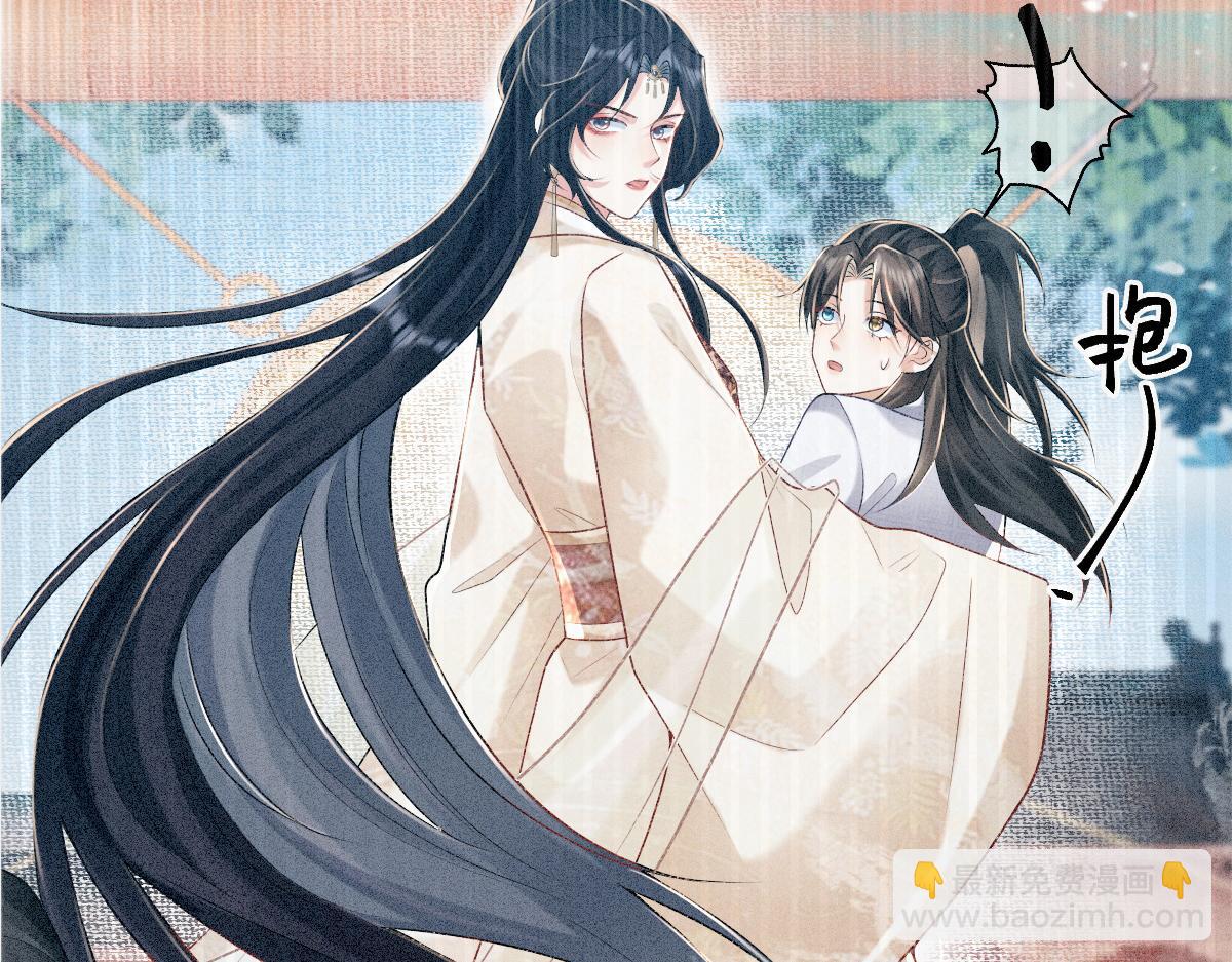 第3话 和师尊一起睡~(1/3)-第3话