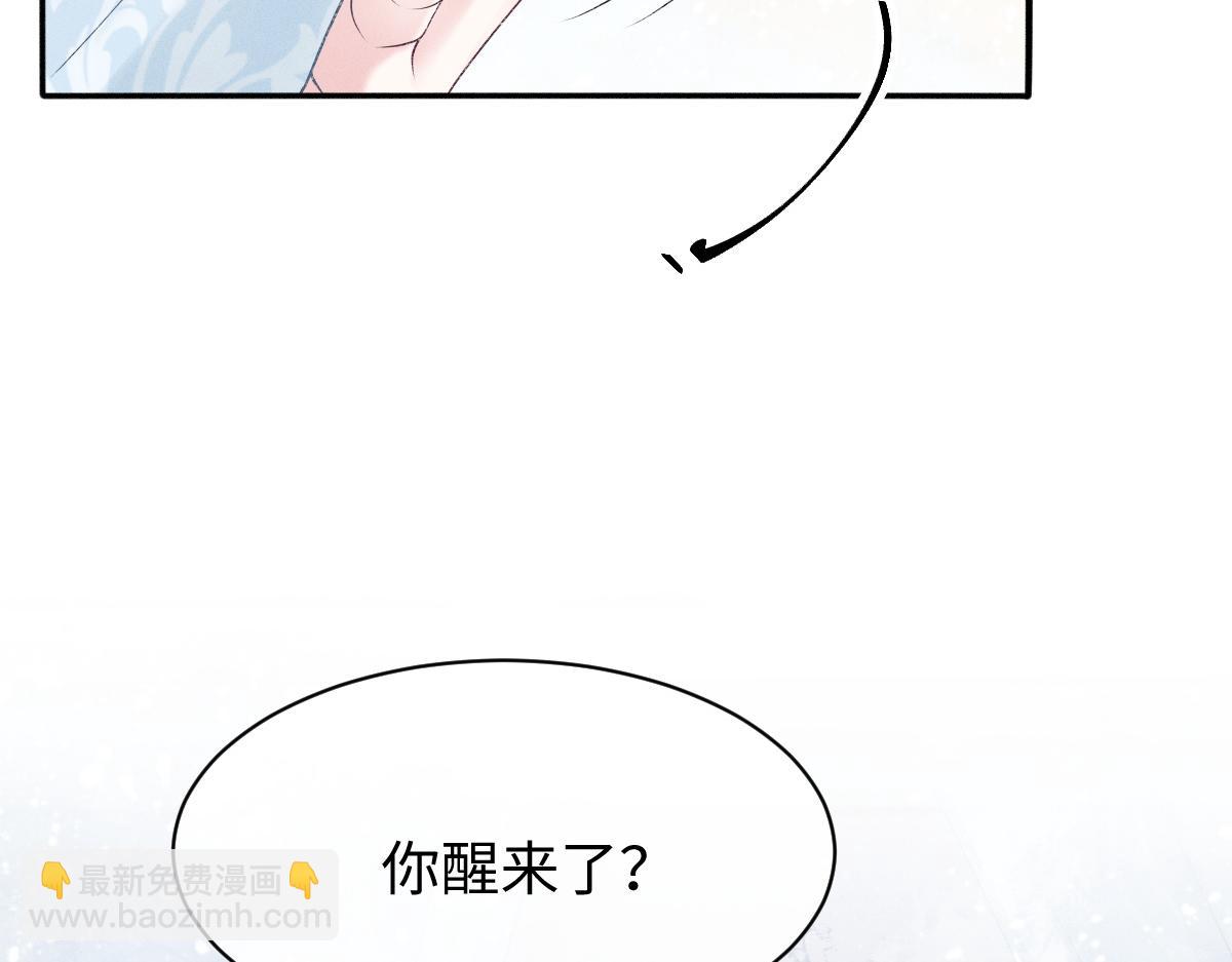第3话 和师尊一起睡~(1/3)-第3话