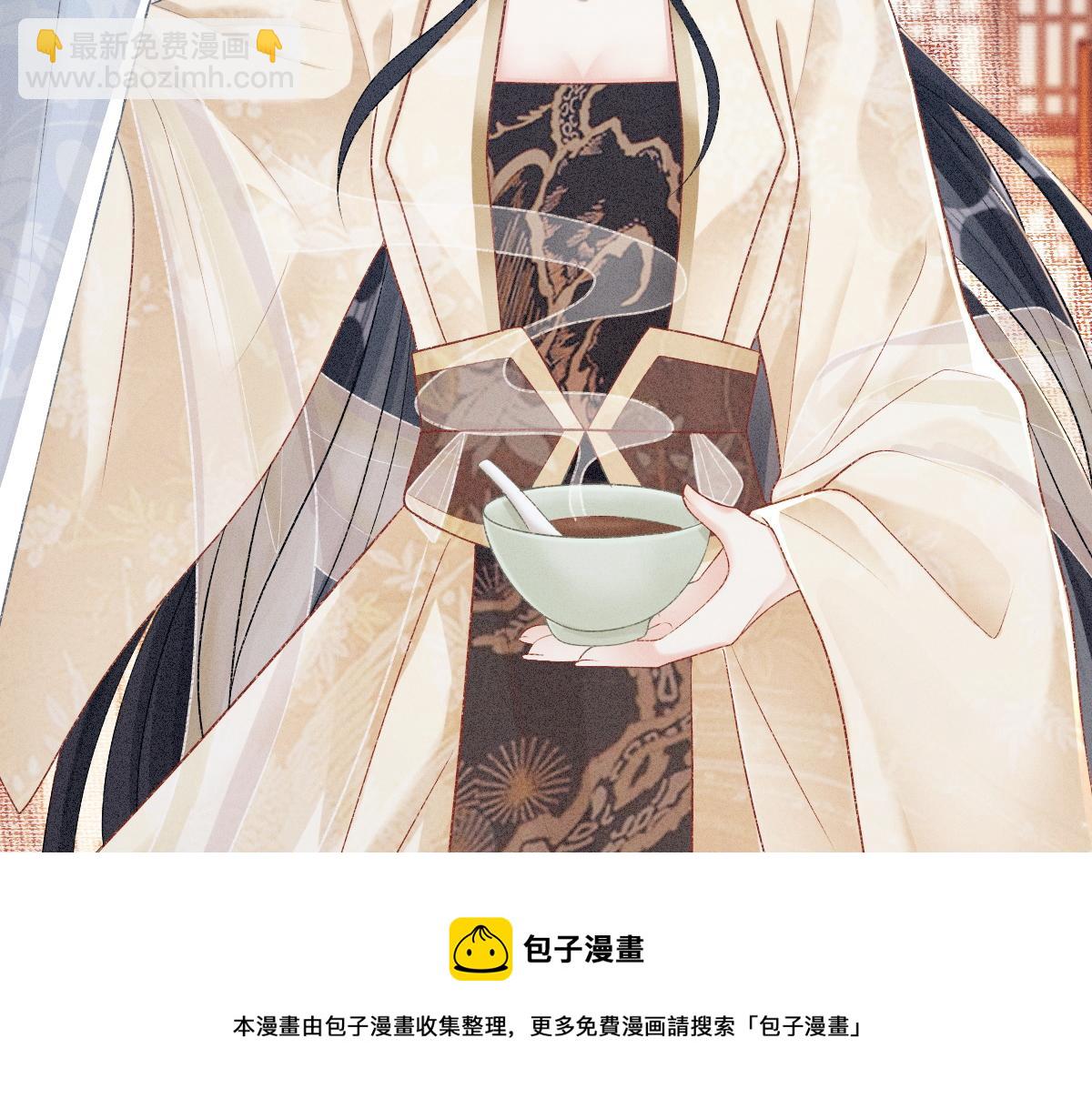 第3话 和师尊一起睡~(1/3)-第3话
