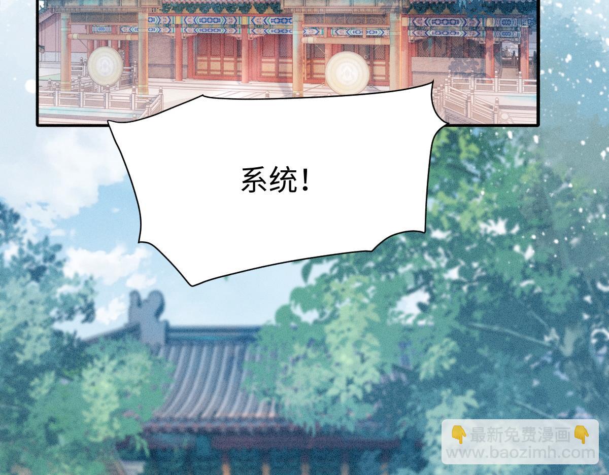 第3话 和师尊一起睡~(1/3)-第3话