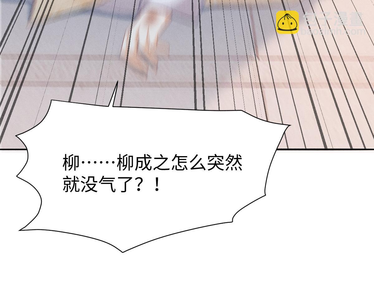 第3话 和师尊一起睡~(1/3)-第3话